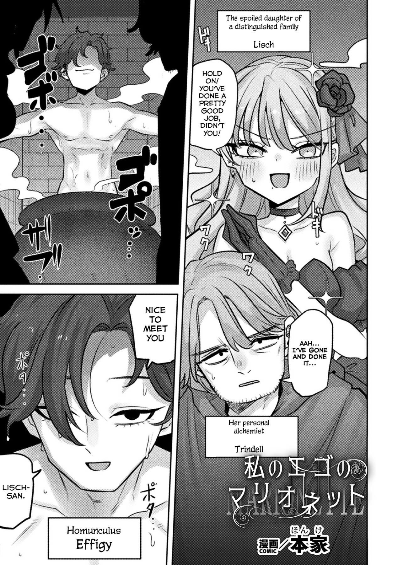 hentai manga My Ego\'s Marionette